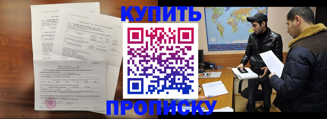 прописка для школы в Камбарке